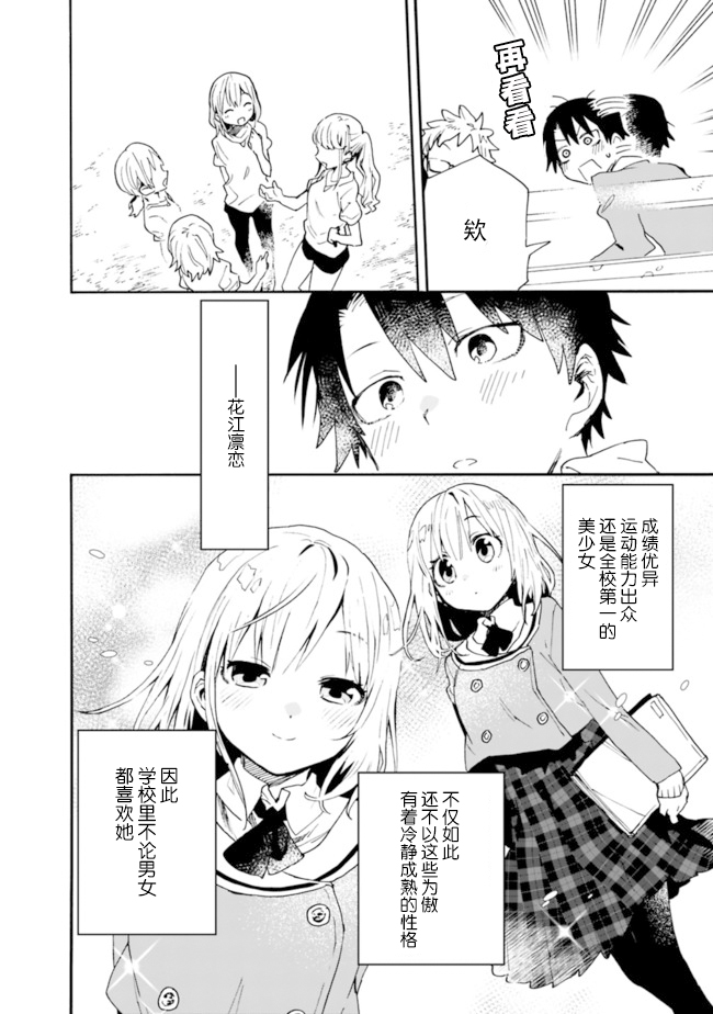 我可以对无比贤惠的妻子撒娇吗第01话