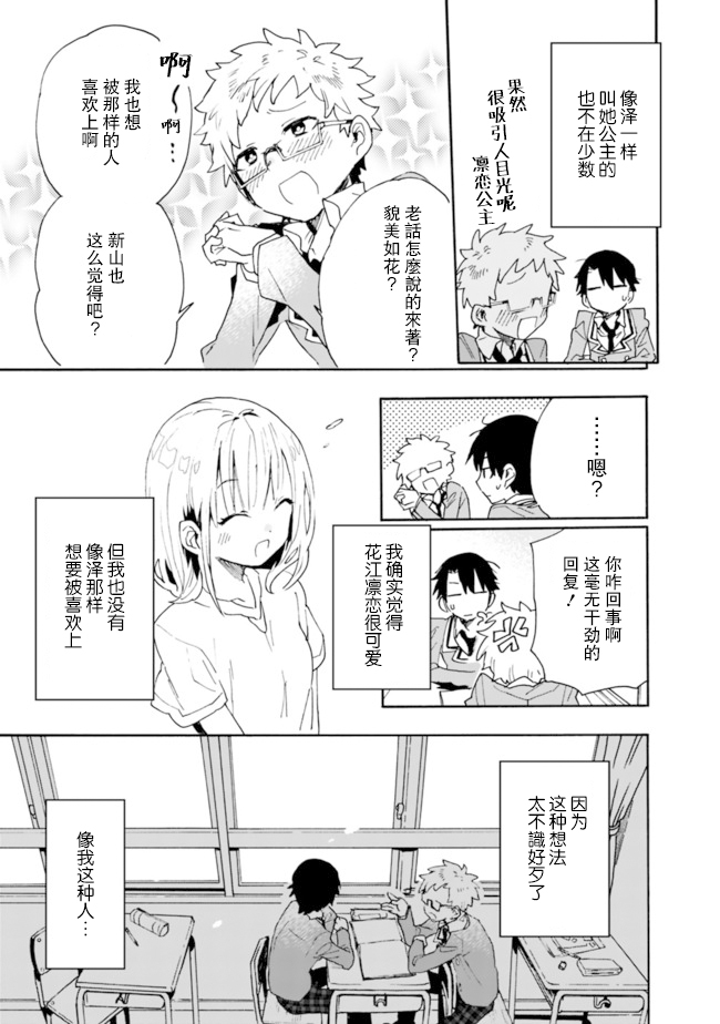 我可以对无比贤惠的妻子撒娇吗第01话