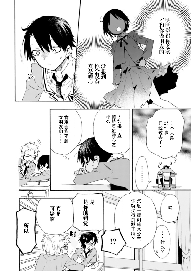 我可以对无比贤惠的妻子撒娇吗第01话