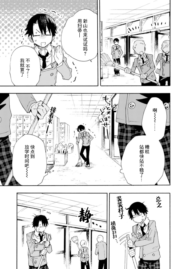 我可以对无比贤惠的妻子撒娇吗第02话
