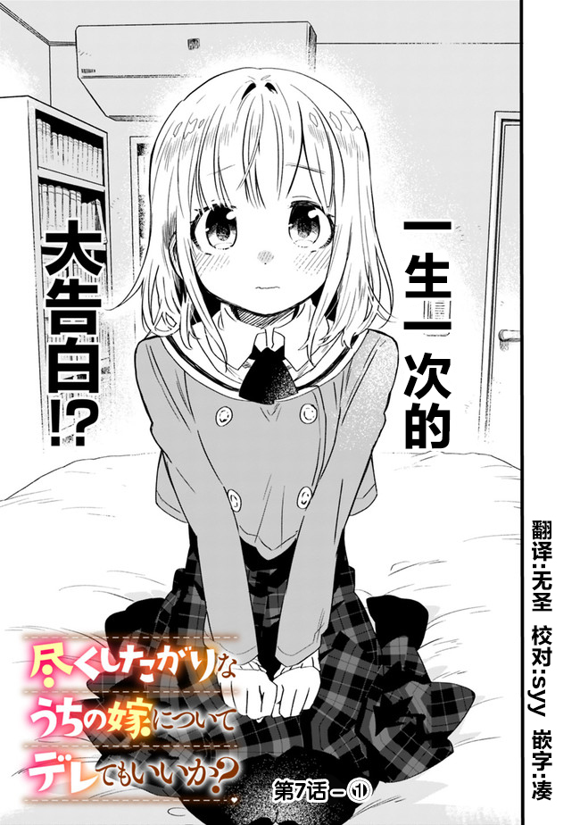 我可以对无比贤惠的妻子撒娇吗第07话