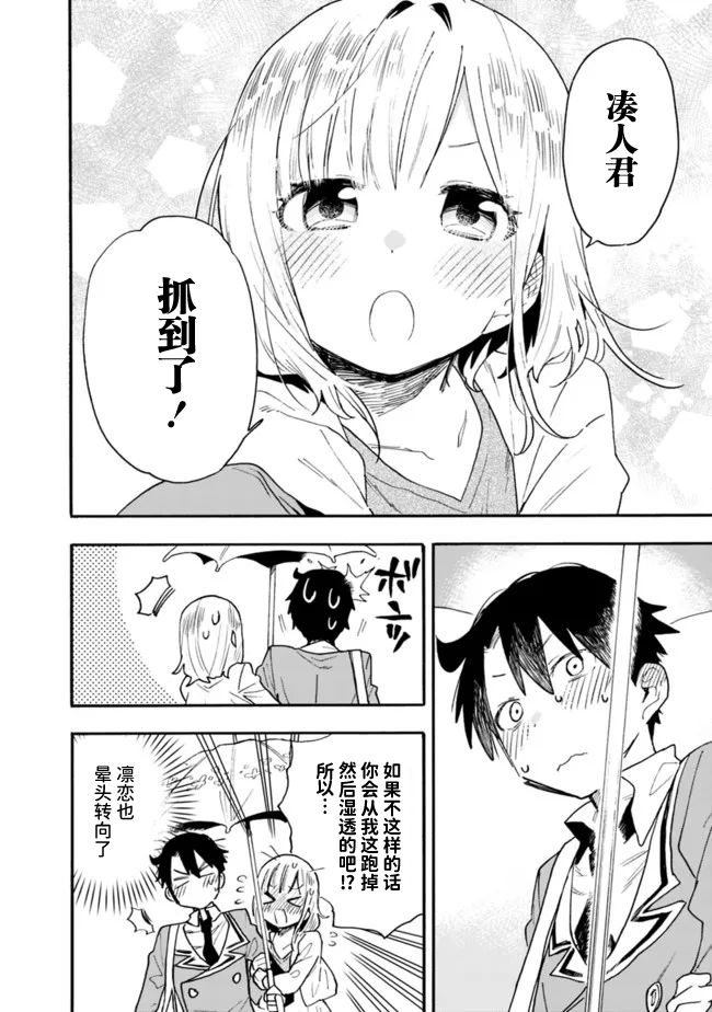 我可以对无比贤惠的妻子撒娇吗第11话