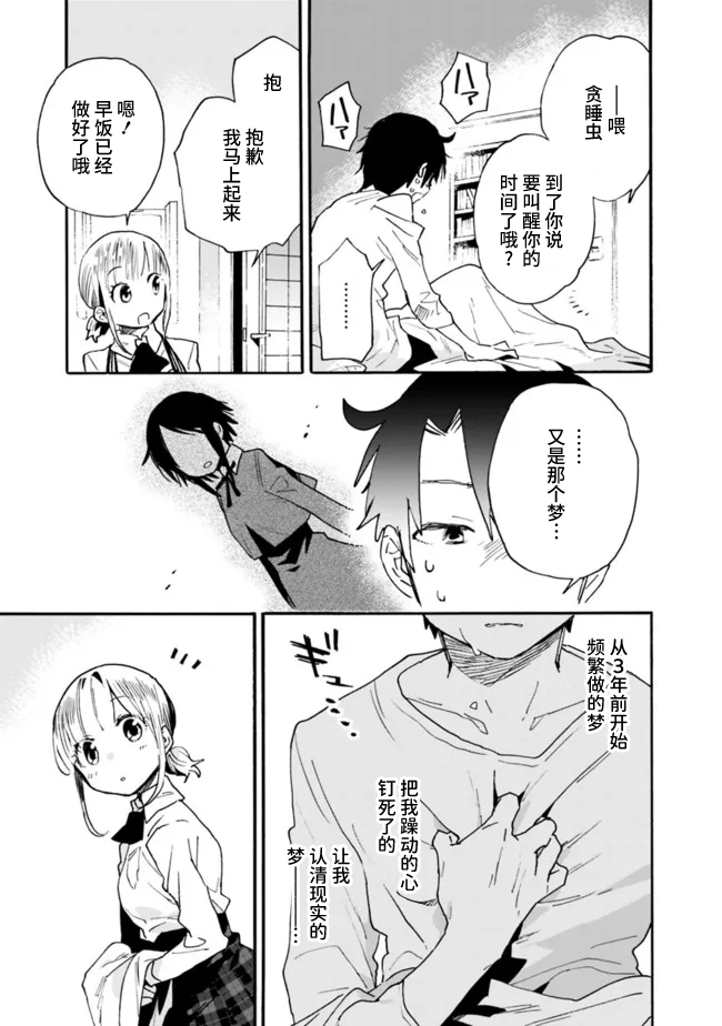 我可以对无比贤惠的妻子撒娇吗第11话