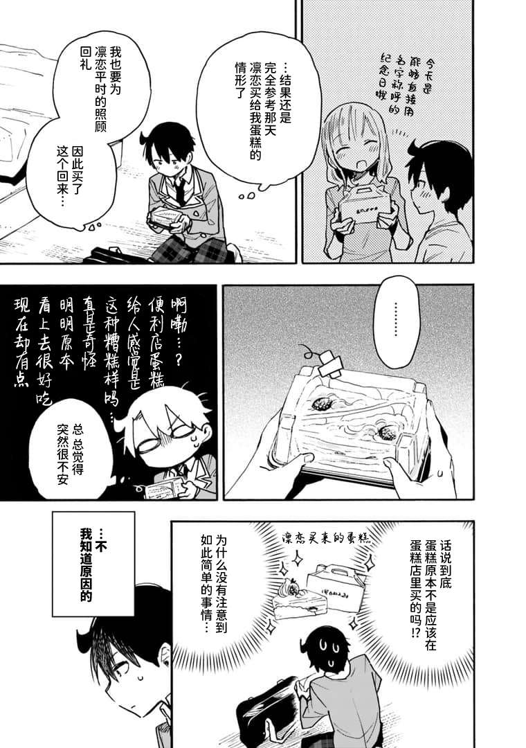 我可以对无比贤惠的妻子撒娇吗第13话