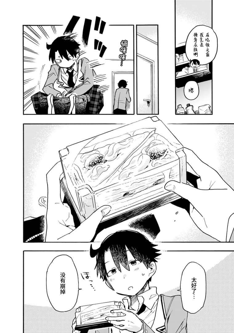 我可以对无比贤惠的妻子撒娇吗第13话