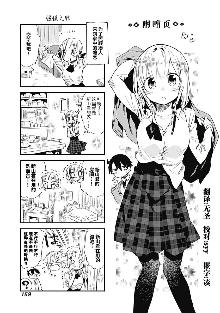 我可以对无比贤惠的妻子撒娇吗番外