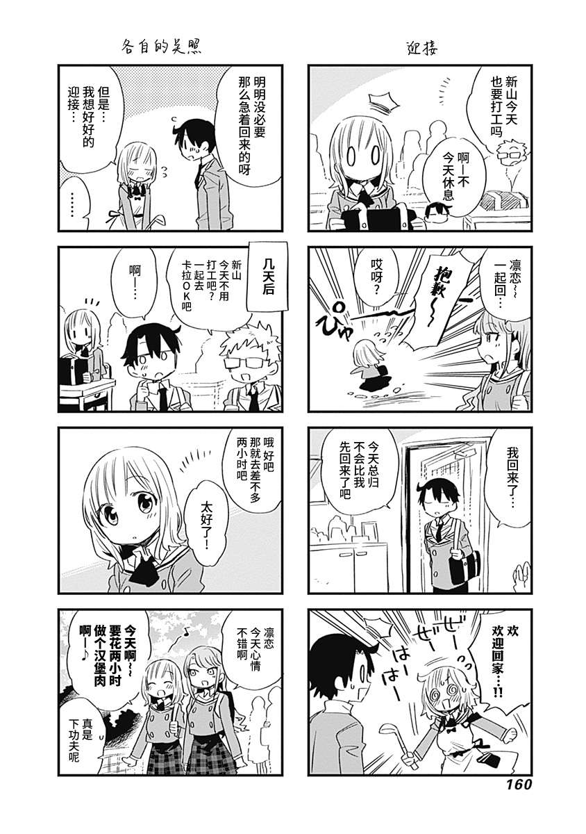 我可以对无比贤惠的妻子撒娇吗番外