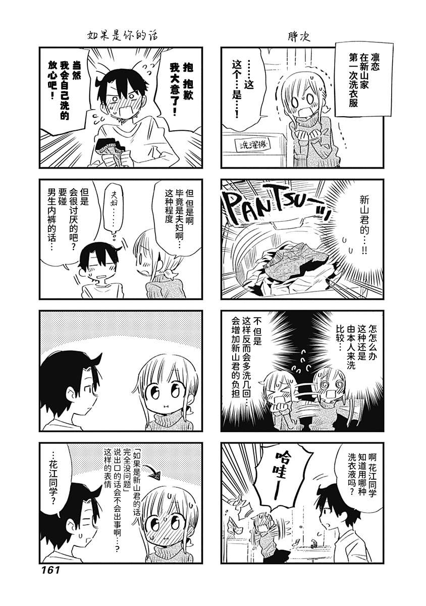 我可以对无比贤惠的妻子撒娇吗番外