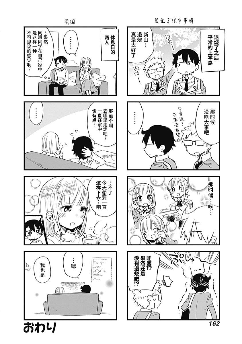 我可以对无比贤惠的妻子撒娇吗番外