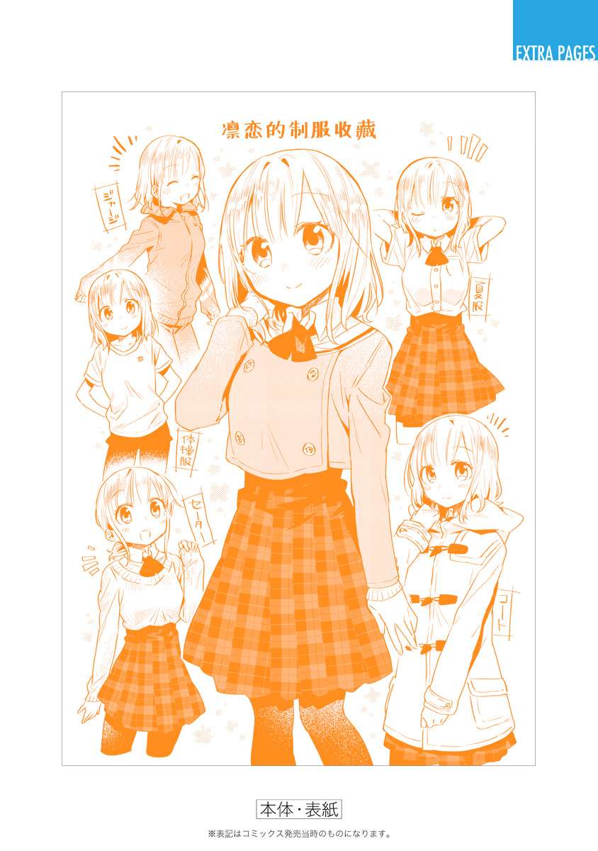 我可以对无比贤惠的妻子撒娇吗番外