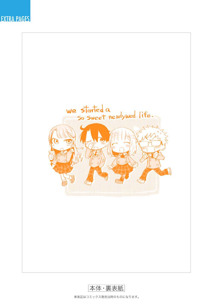 我可以对无比贤惠的妻子撒娇吗番外