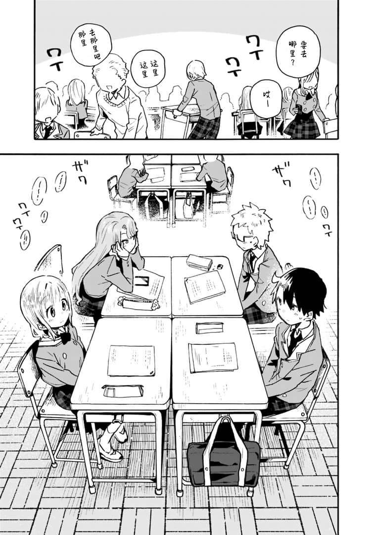 我可以对无比贤惠的妻子撒娇吗第16话