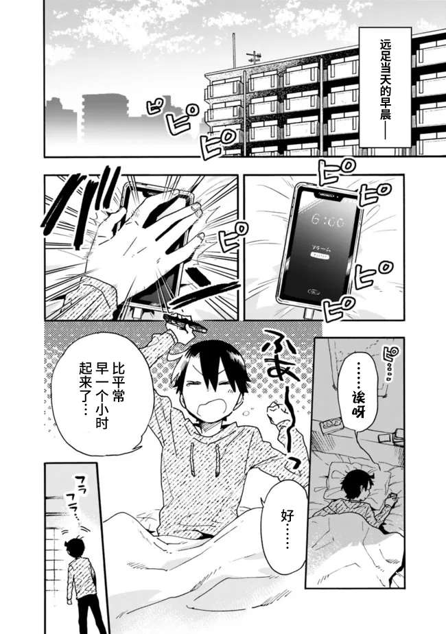 我可以对无比贤惠的妻子撒娇吗第17话