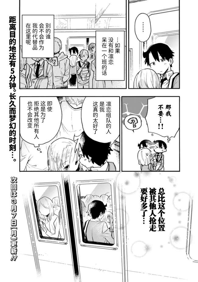我可以对无比贤惠的妻子撒娇吗第18话
