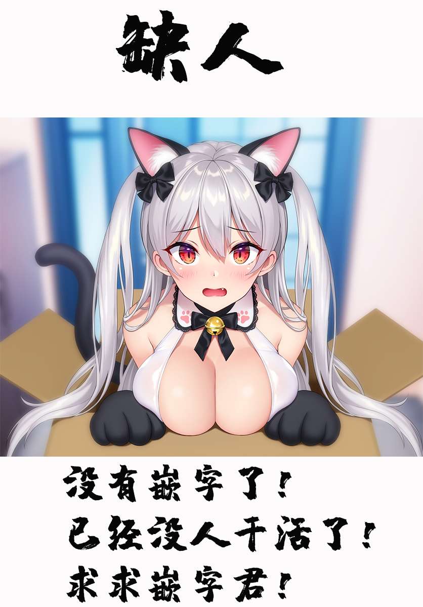 我可以对无比贤惠的妻子撒娇吗第18话