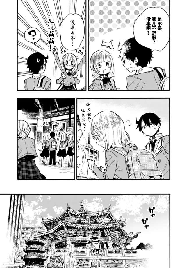 我可以对无比贤惠的妻子撒娇吗第20话