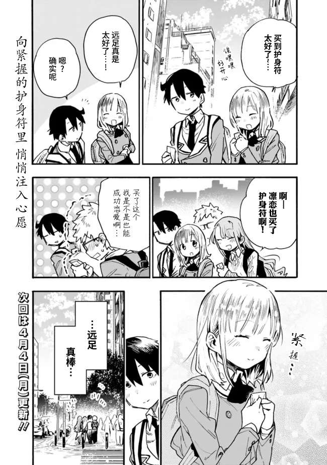 我可以对无比贤惠的妻子撒娇吗第20话