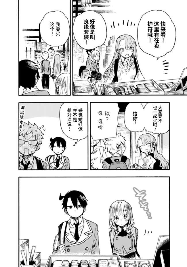 我可以对无比贤惠的妻子撒娇吗第20话