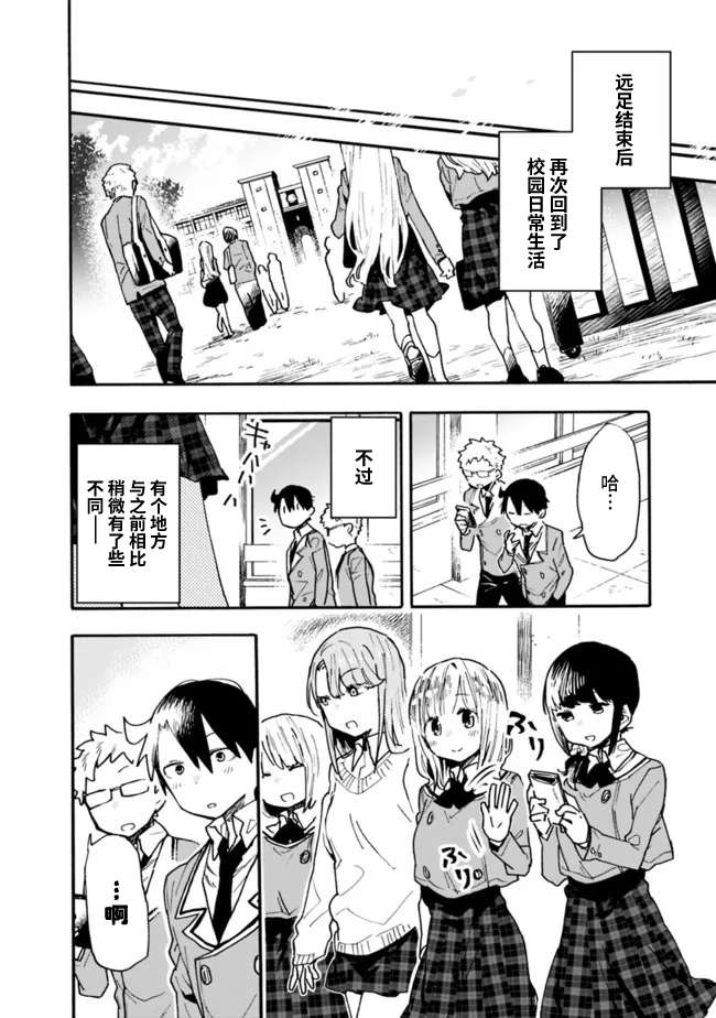 我可以对无比贤惠的妻子撒娇吗第21话