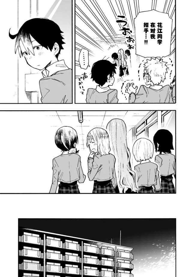 我可以对无比贤惠的妻子撒娇吗第21话