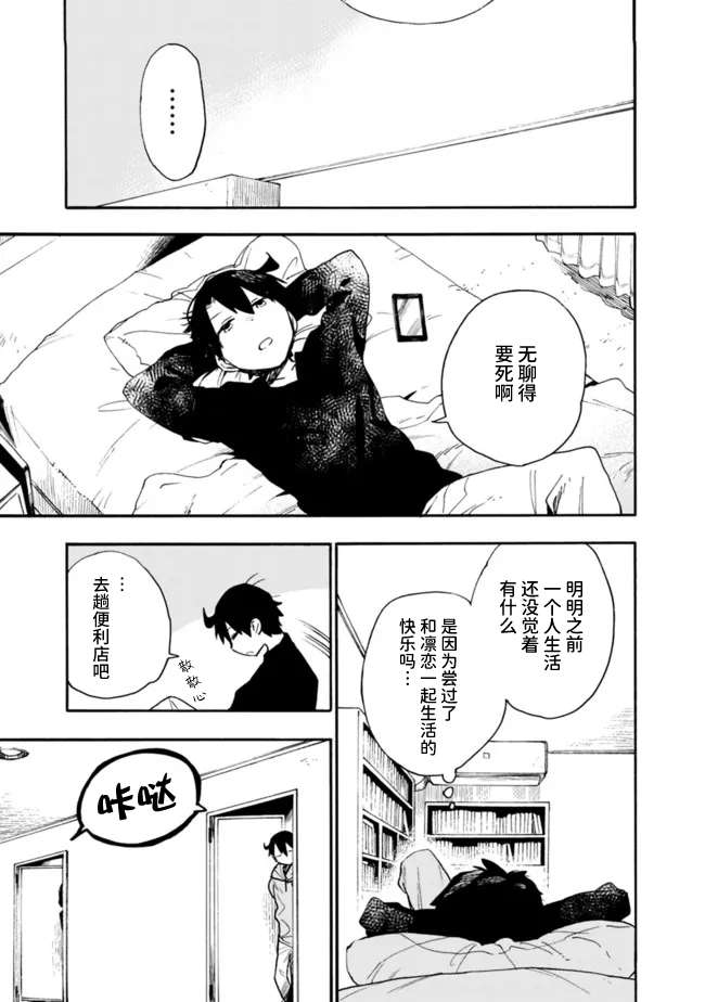我可以对无比贤惠的妻子撒娇吗第23话