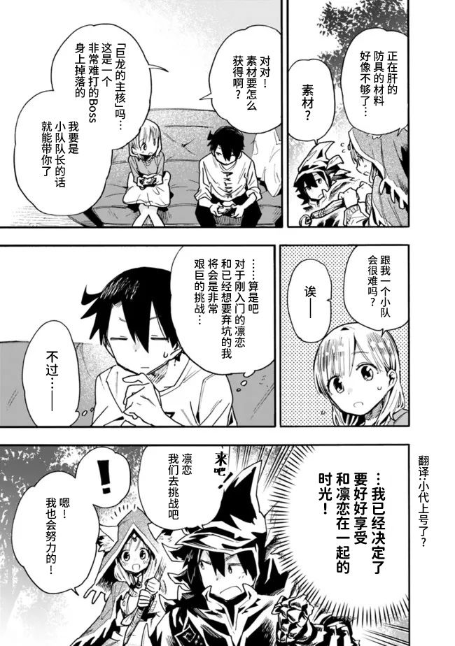 我可以对无比贤惠的妻子撒娇吗第24话