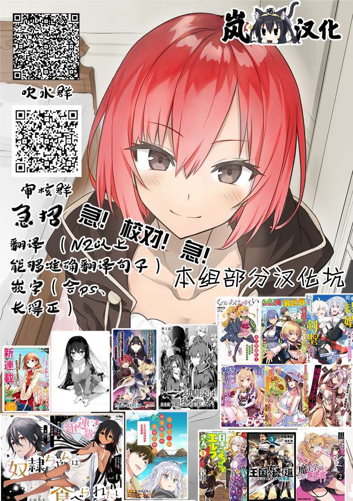 我可以对无比贤惠的妻子撒娇吗第25话