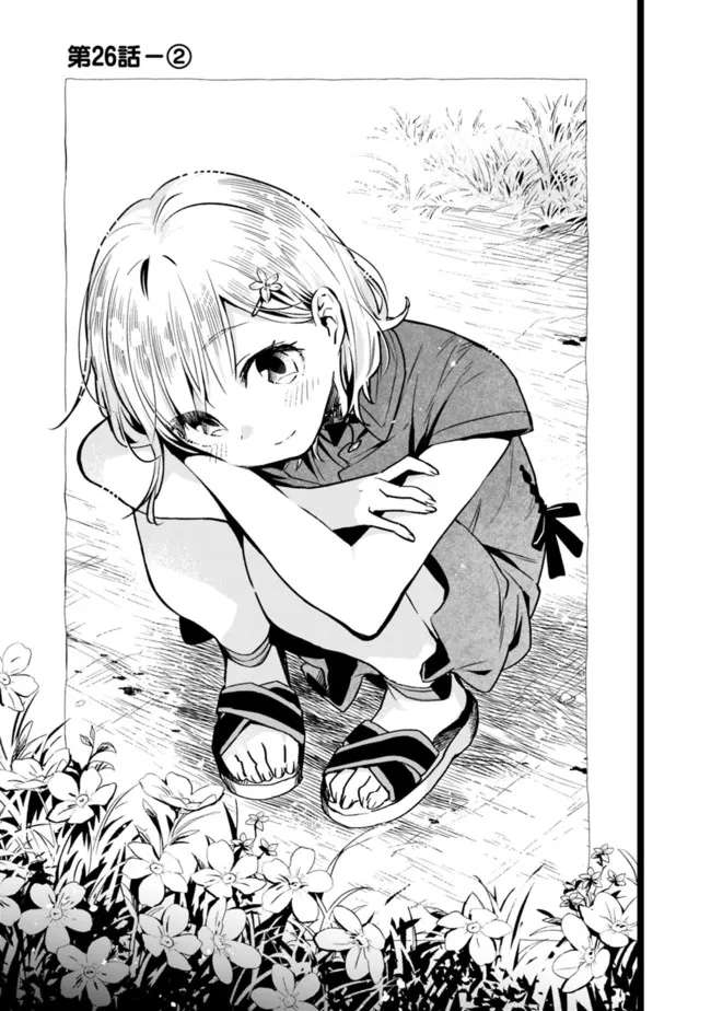 我可以对无比贤惠的妻子撒娇吗第26话