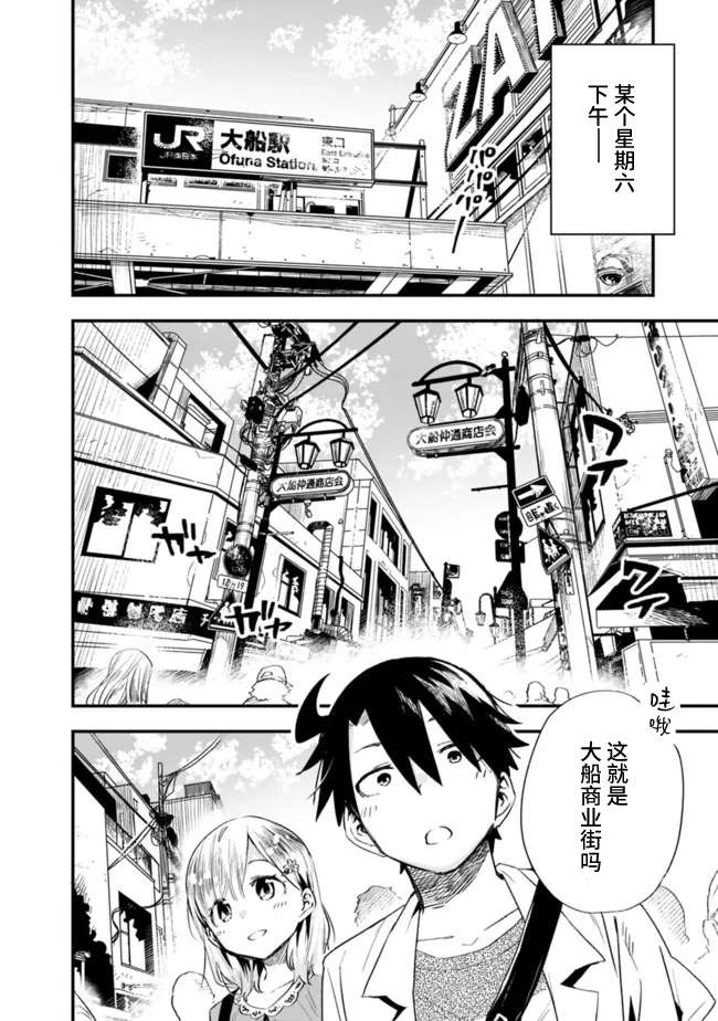 我可以对无比贤惠的妻子撒娇吗第27话