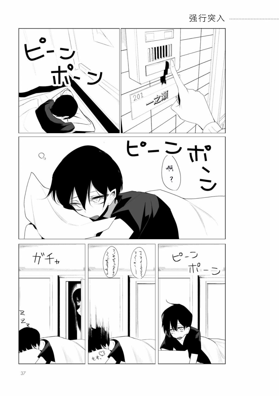 今年的三石同学哪里有点怪第02话