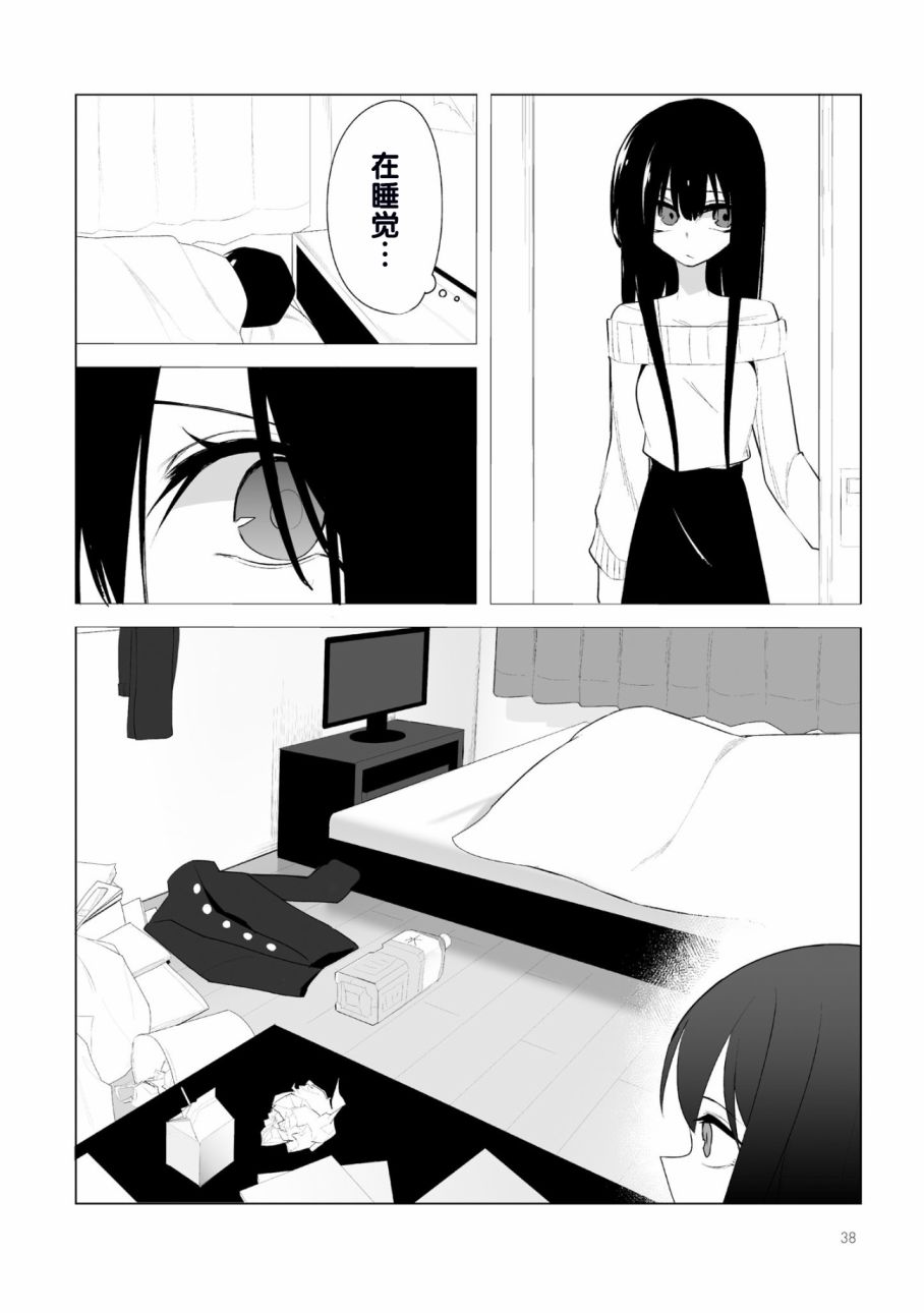 今年的三石同学哪里有点怪第02话