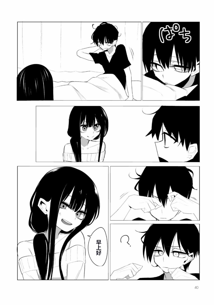 今年的三石同学哪里有点怪第02话