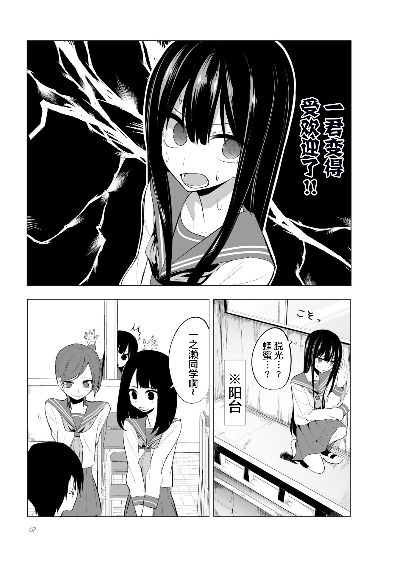今年的三石同学哪里有点怪第03话