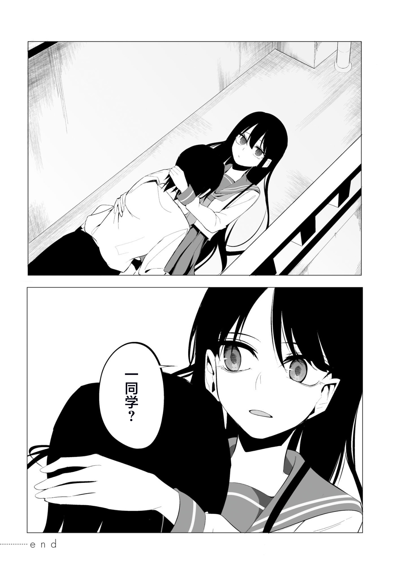 今年的三石同学哪里有点怪第03话