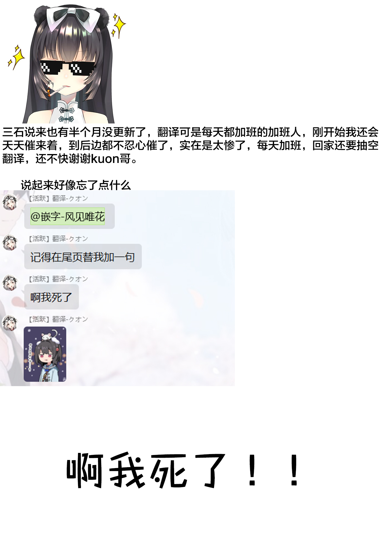 今年的三石同学哪里有点怪第03话