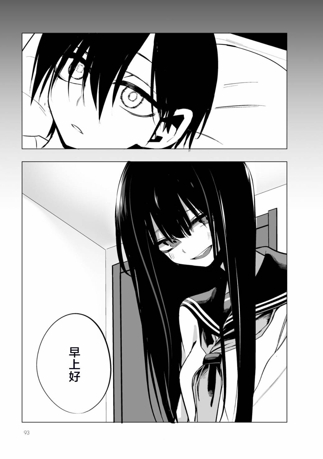 今年的三石同学哪里有点怪第04话
