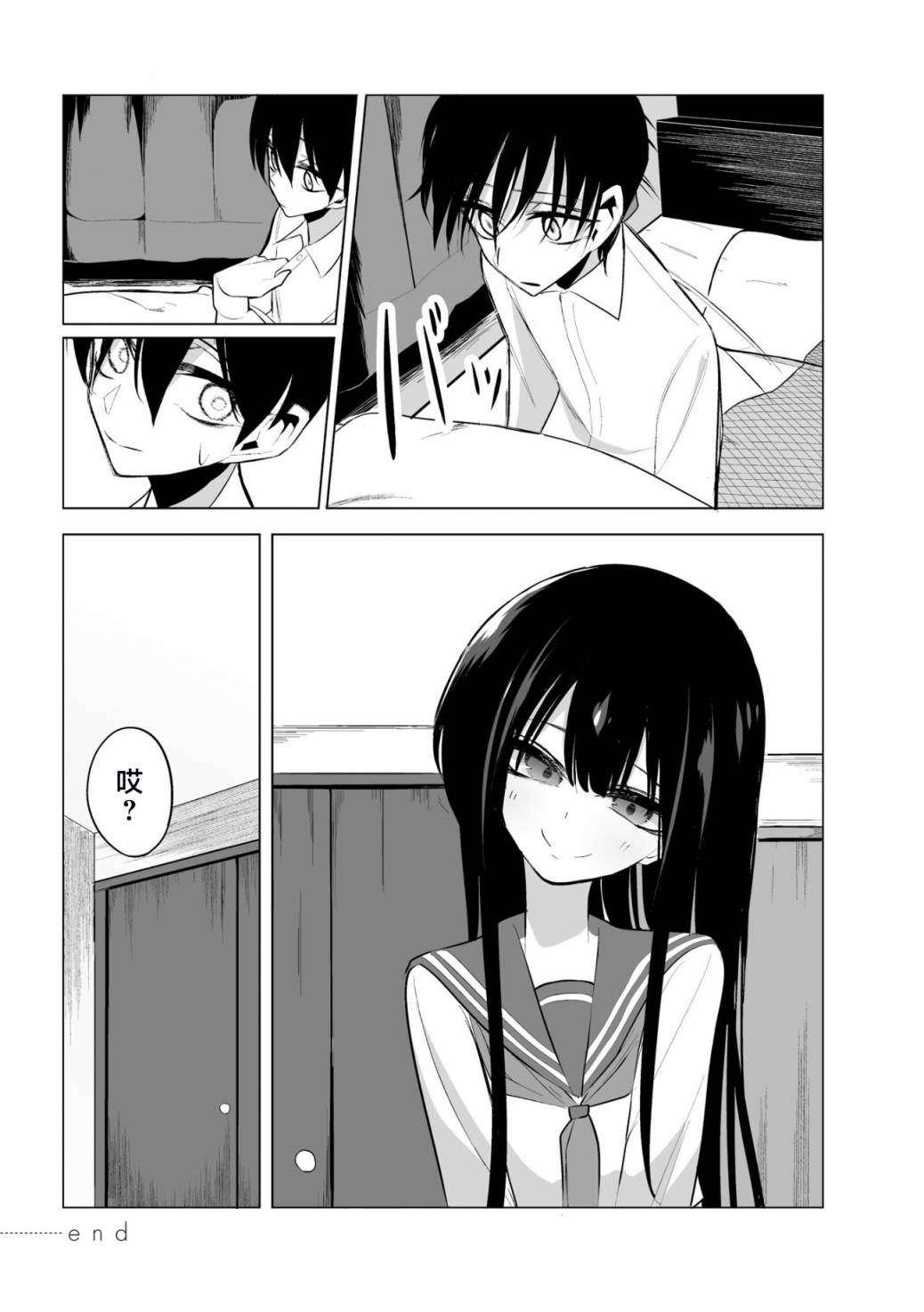 今年的三石同学哪里有点怪第04话