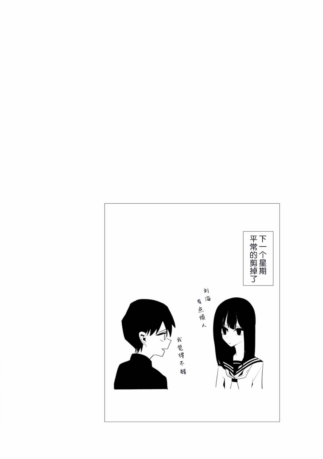 今年的三石同学哪里有点怪第04话