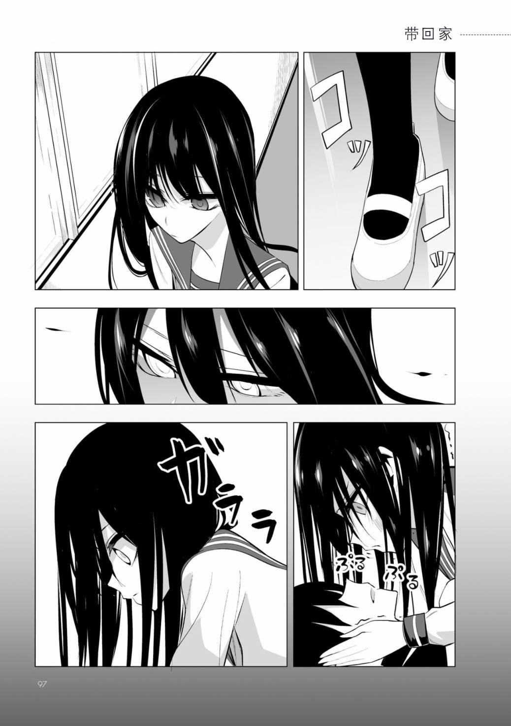 今年的三石同学哪里有点怪第04话