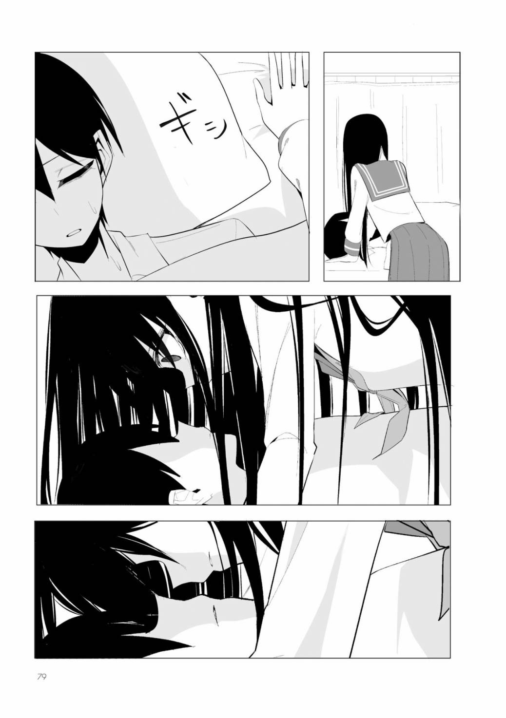 今年的三石同学哪里有点怪第04话