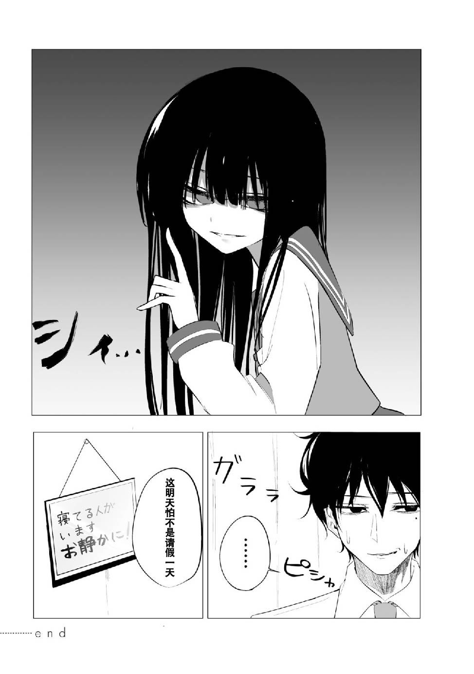今年的三石同学哪里有点怪第04话