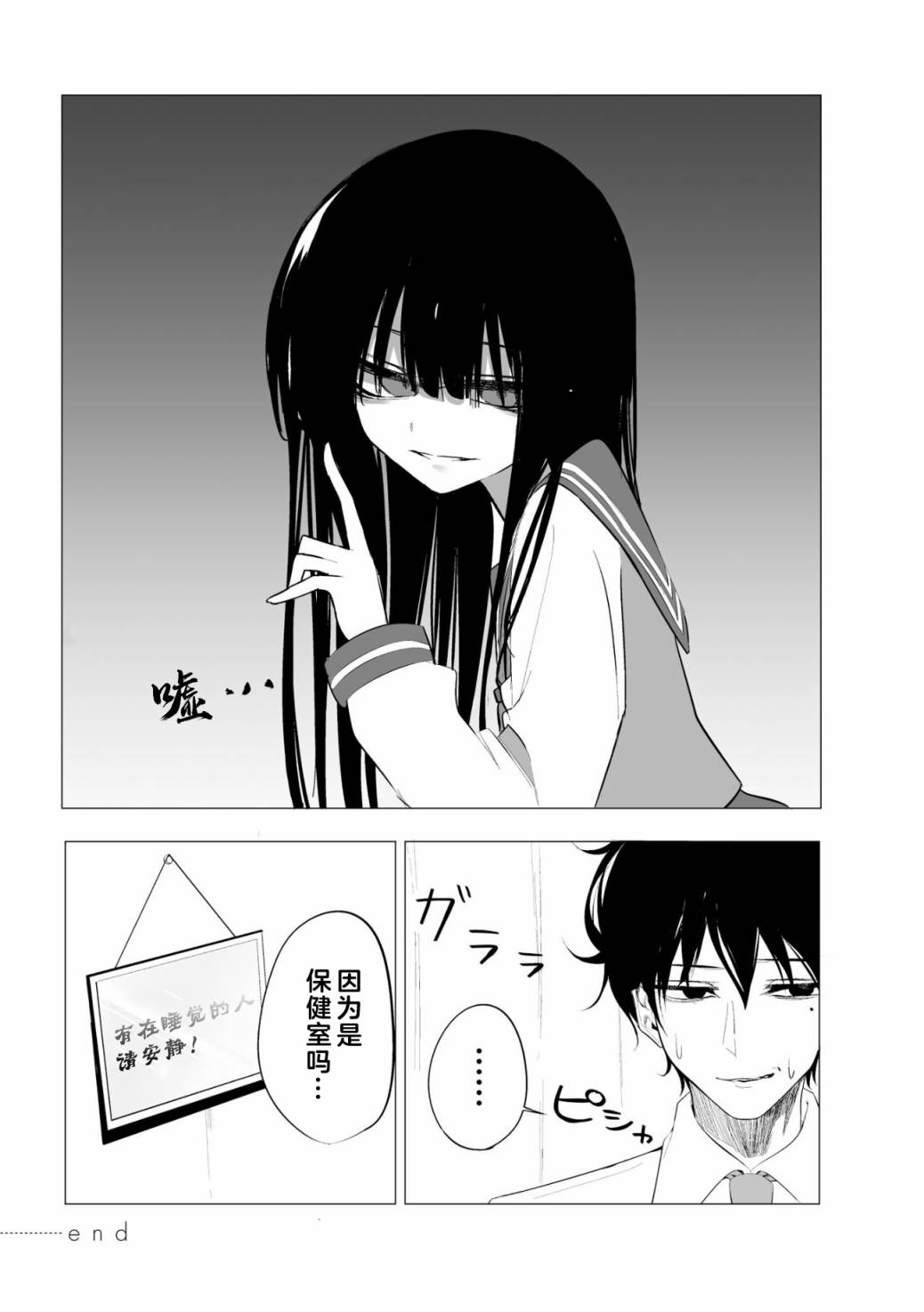 今年的三石同学哪里有点怪第04话