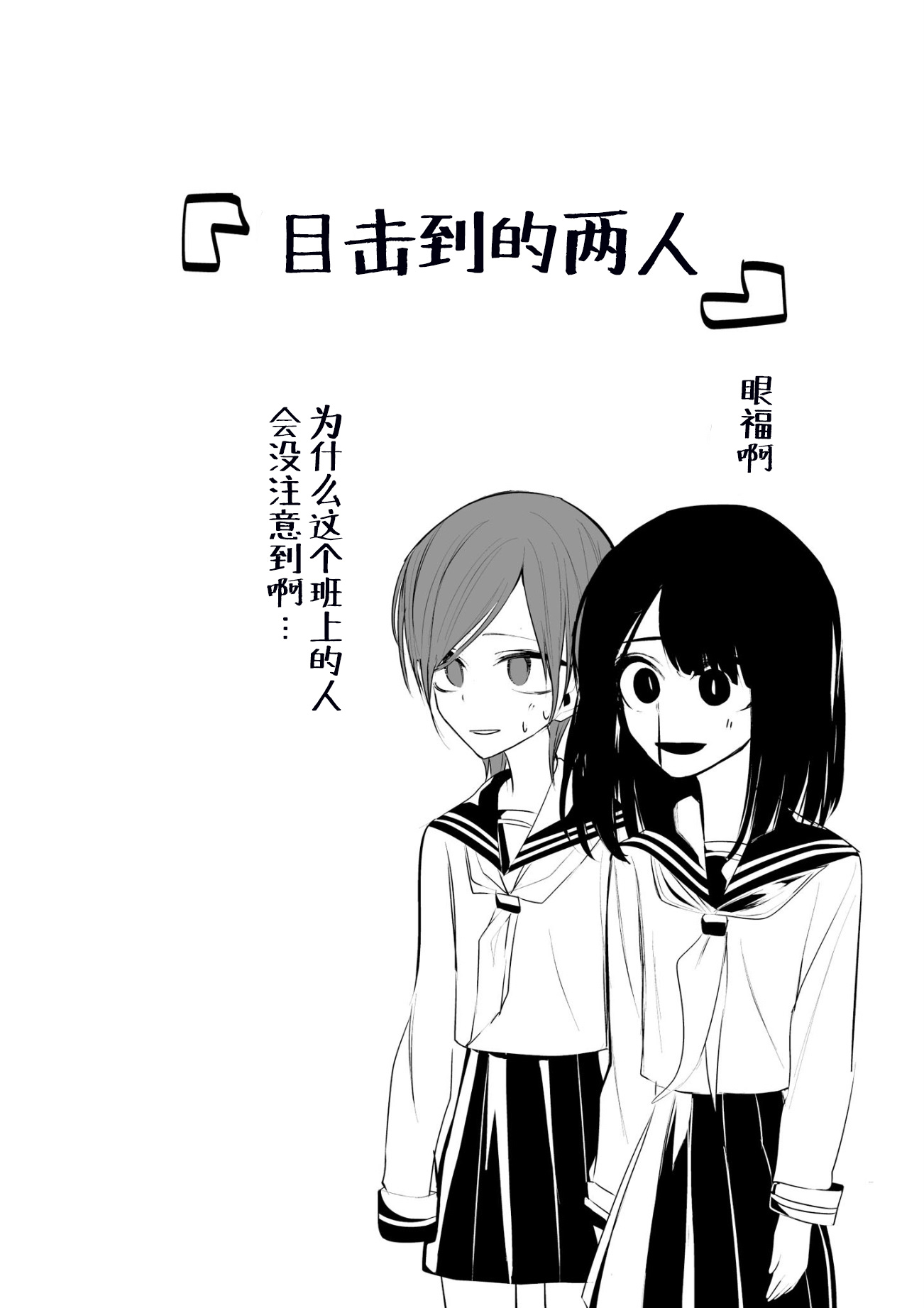 今年的三石同学哪里有点怪第5.1话