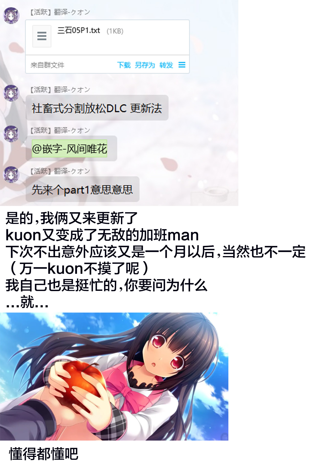 今年的三石同学哪里有点怪第5.1话
