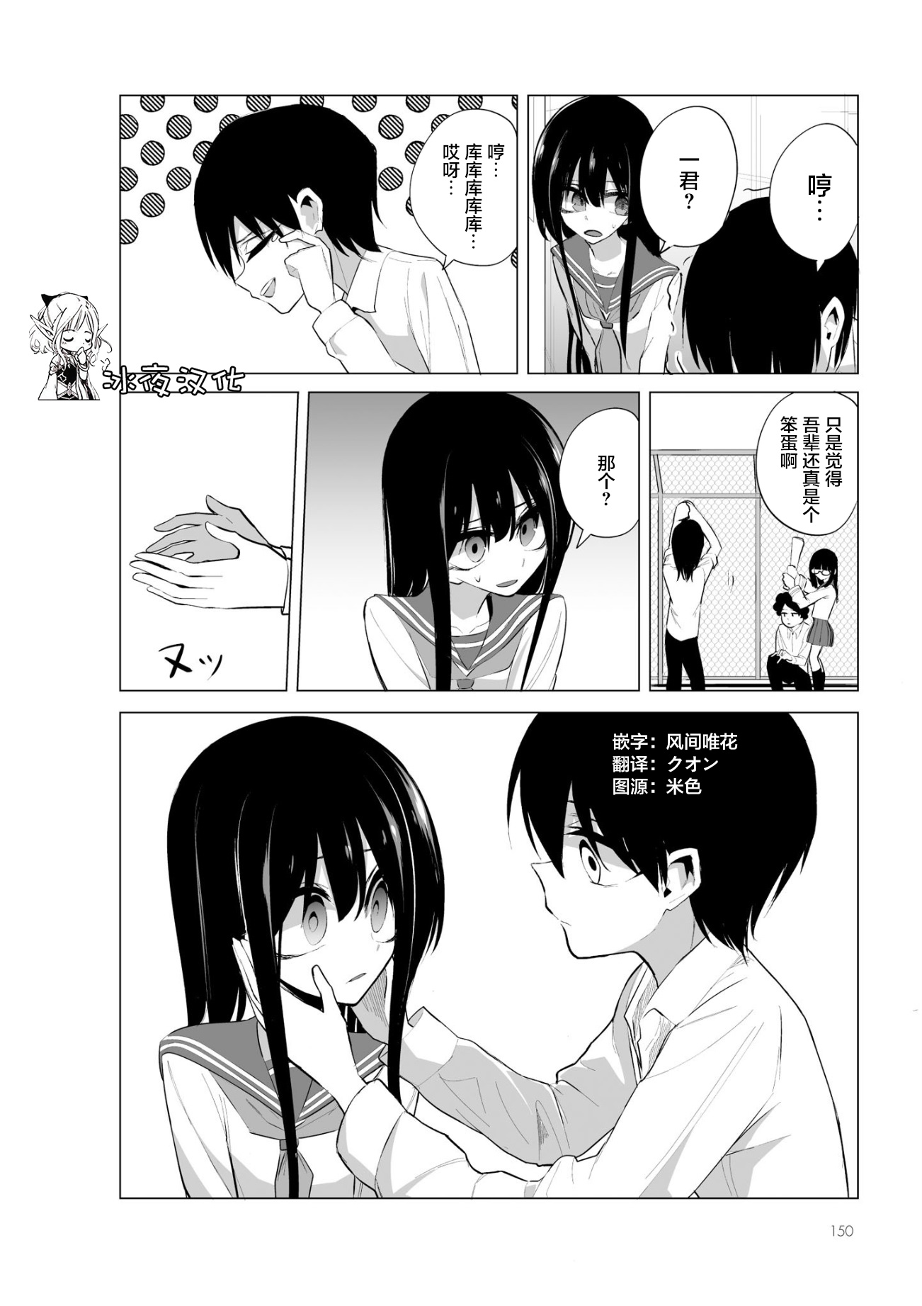 今年的三石同学哪里有点怪第6-2话