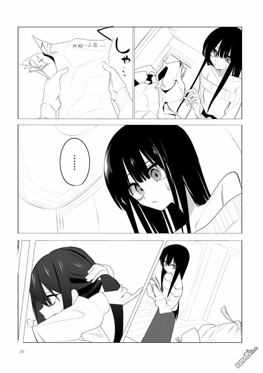 今年的三石同学哪里有点怪第2话