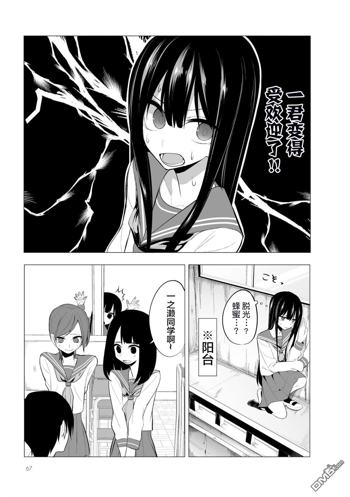 今年的三石同学哪里有点怪第3话