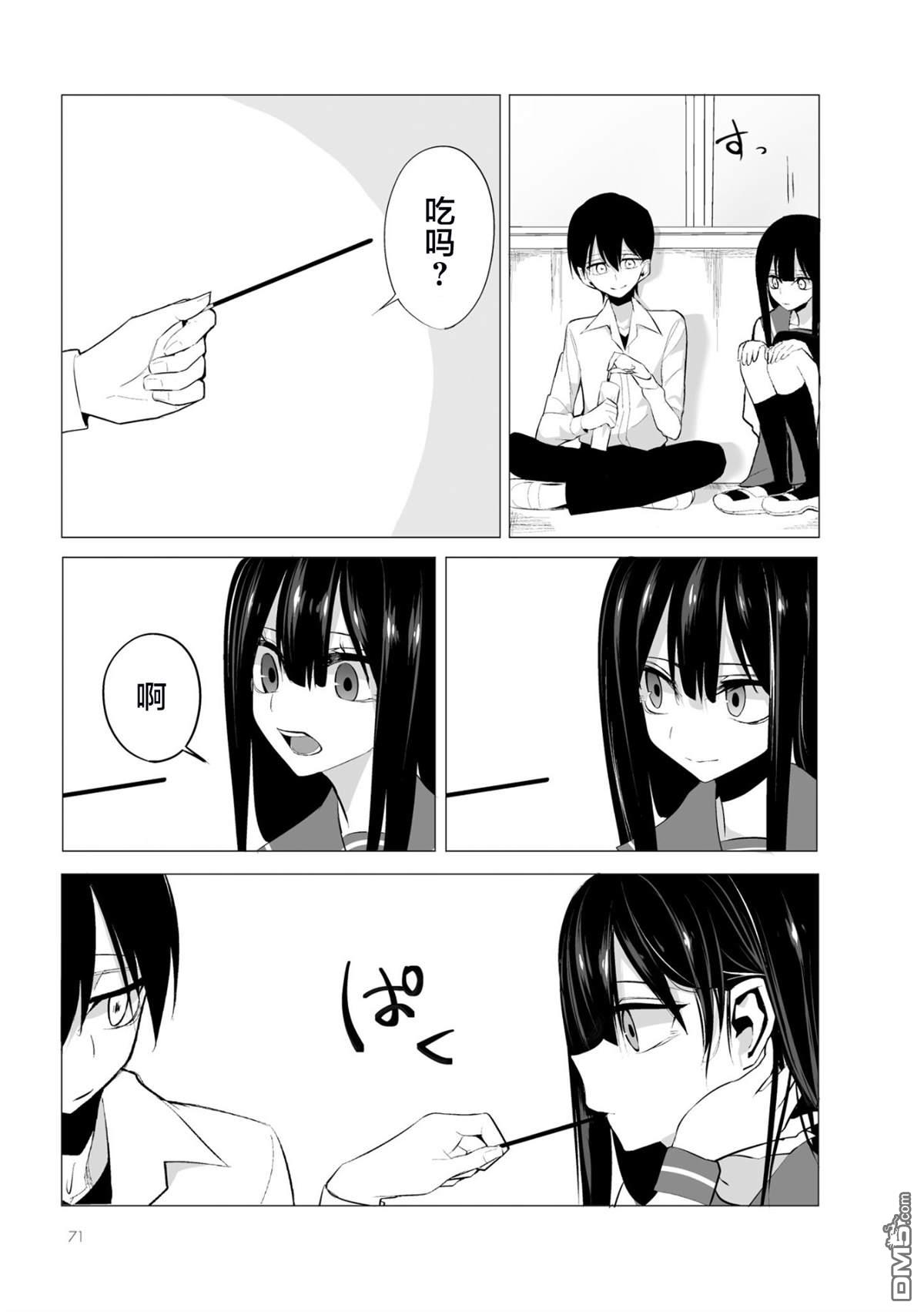 今年的三石同学哪里有点怪第3话