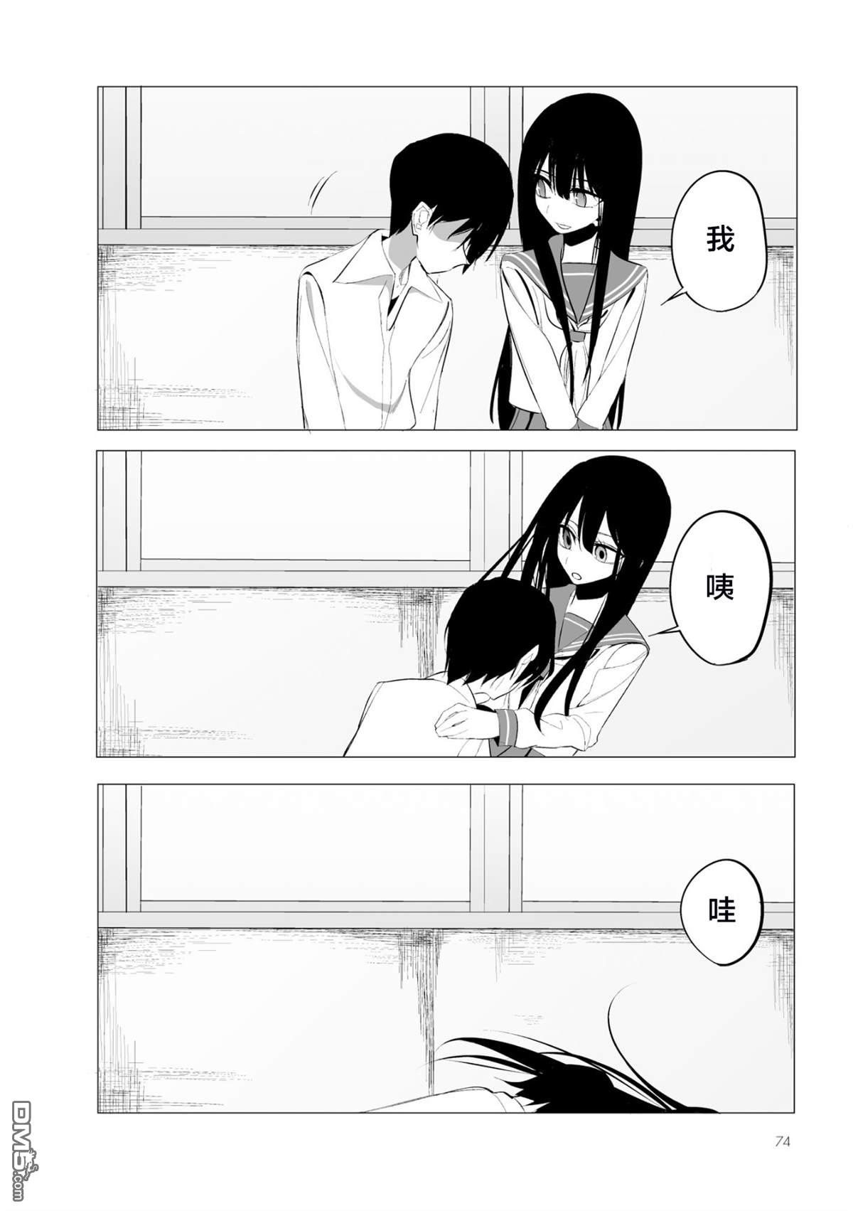 今年的三石同学哪里有点怪第3话