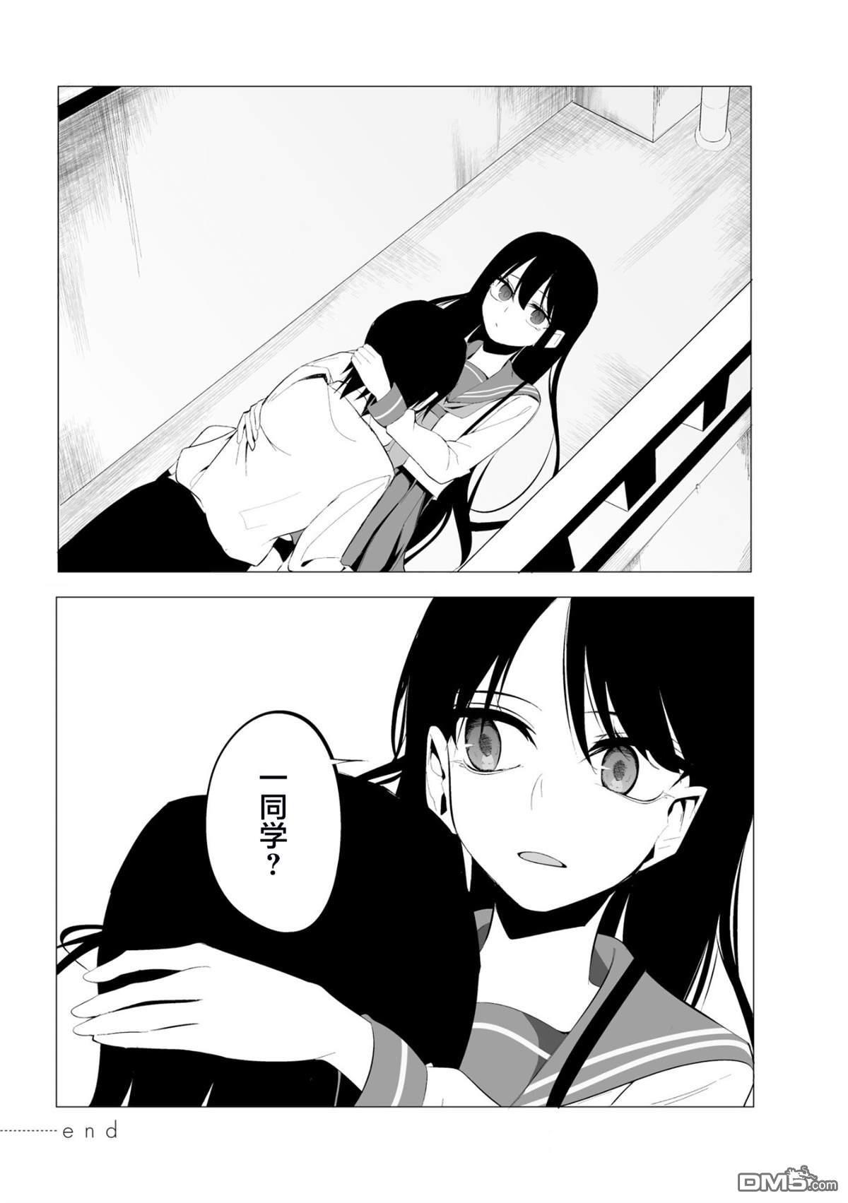 今年的三石同学哪里有点怪第3话